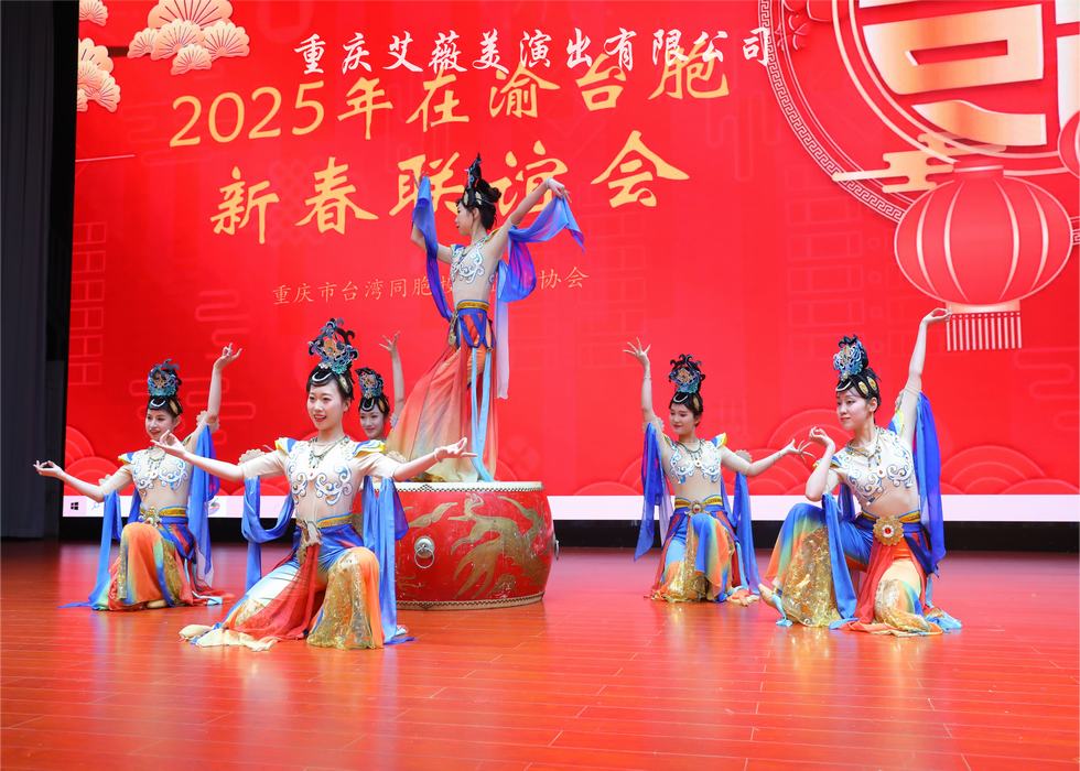 在渝台胞新春联谊会