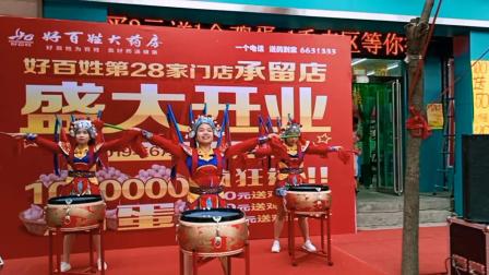 河南电视台梨园春张浩传媒演艺公司祝好百姓