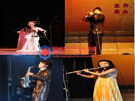 福州演艺公司-福州演出公司-福州演出策划-福州